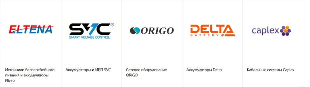 Eltena, SVC, ORIGO, Delta Battery, Caplex